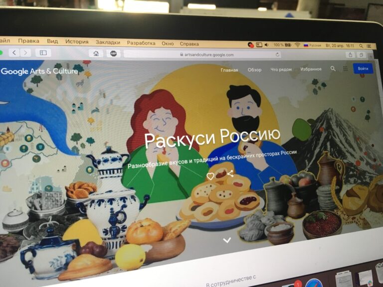 Google запустил проект «Раскуси Россию» — онлайн-энциклопедию про региональные кухни