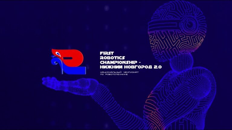 Национальный чемпионат по робототехнике завершился в Нижнем Новгороде