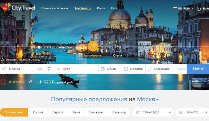 Иностранные сервисы бронирования отелей и авиабилетов начали принимать оплату картами РФ