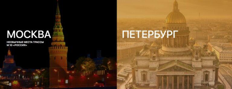 Роснефть запустила информационно-сервисную платформу для автотуристов «Горизонты России»